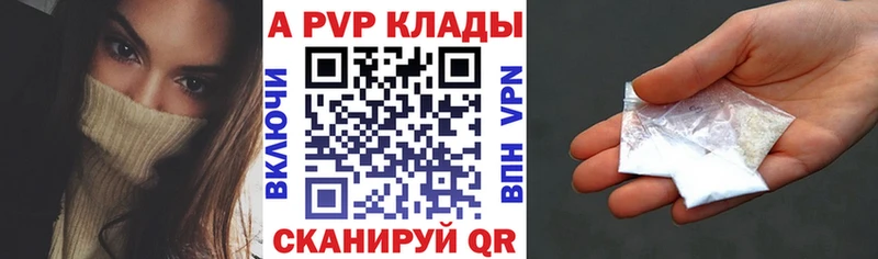 APVP мука Купить Медногорск