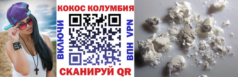 Купить где  Медногорск  COCAIN Columbia 