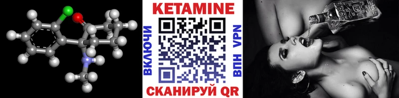 Кетамин VHQ  Купить  Медногорск 