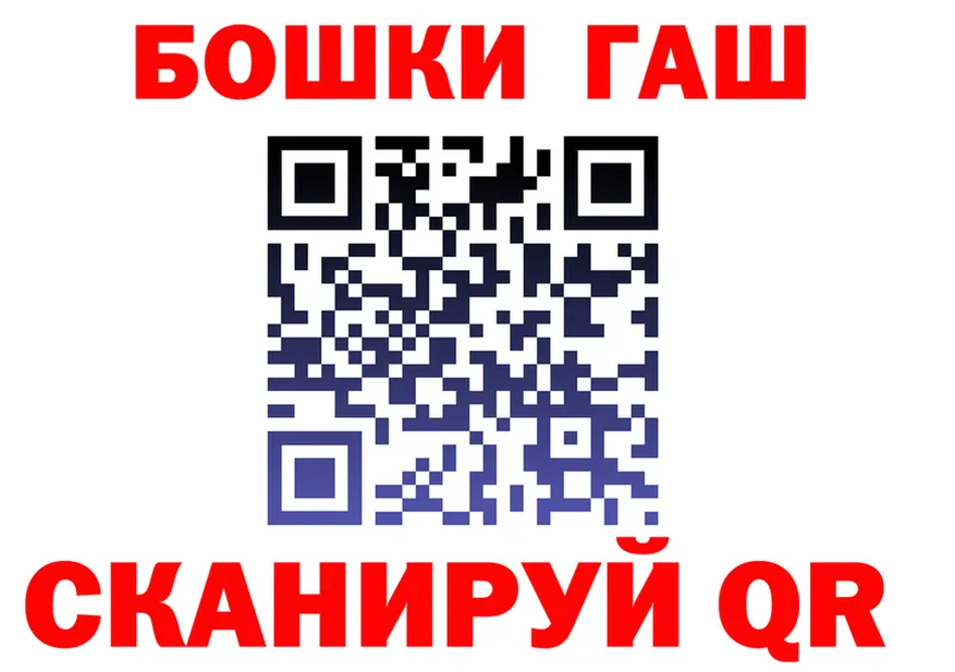 ГАШ убойный ссылка мориарти блэк спрут Медногорск