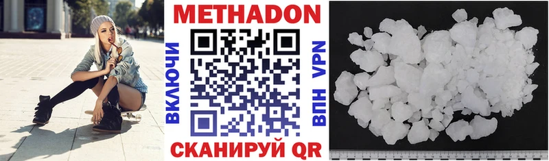 МЕТАДОН кристалл Медногорск
